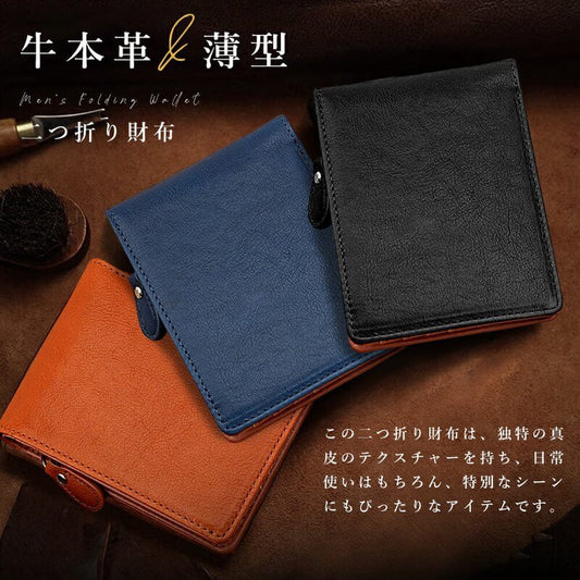 メンズ 二つ折り財布 牛本革 薄型・軽量 コンパクト カード18枚・小銭入れ付き