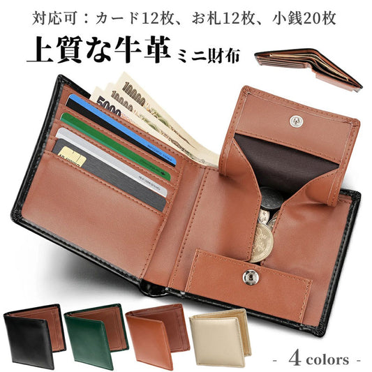 本革 二つ折り財布 メンズ・レディース兼用|薄型・カード12枚・小銭入れ付き