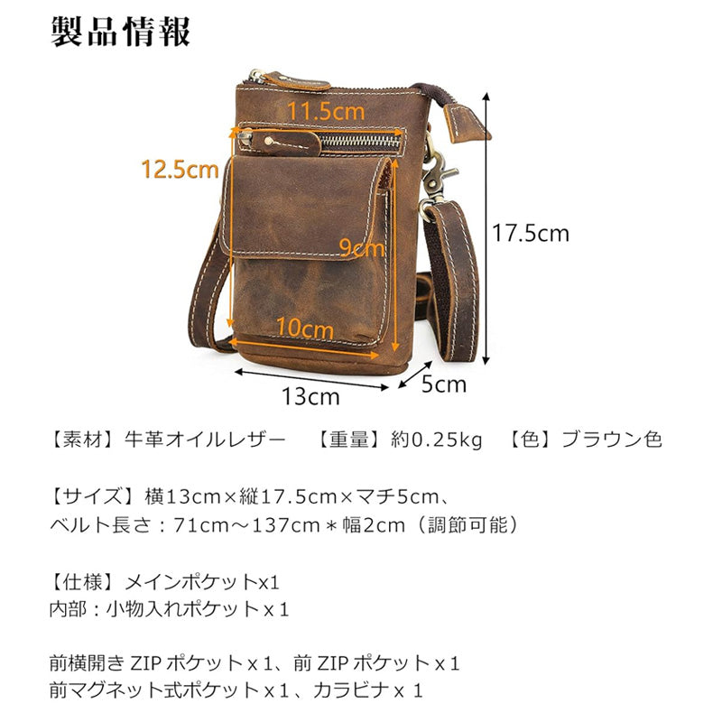 本革2WAYウエスト&ショルダーバッグ メンズ|厚手レザー・多機能ベルトポーチ・バイク・アウトドア対応