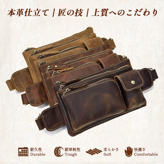 本革3WAYウエストバッグ|ショルダー&ボディ兼用・多機能レザーポーチ・メンズ用・バイク/アウトドア対応