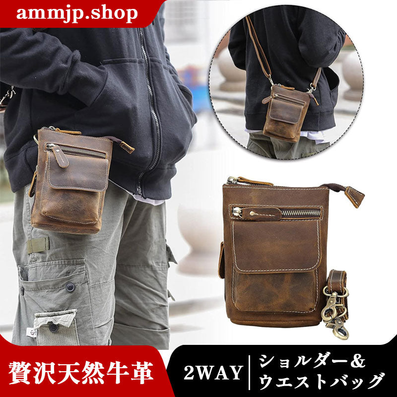 本革2WAYウエスト＆ショルダーバッグ メンズ｜厚手レザー・多機能ベルトポーチ・バイク・アウトドア対応
