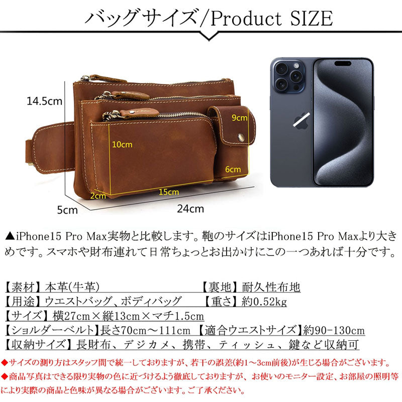 本革3WAYウエストバッグ｜ショルダー＆ボディ兼用・多機能レザーポーチ・メンズ用・バイク/アウトドア対応